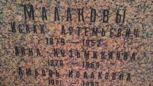 Надпись на цветном камне окрашеная в черный цвет